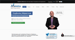 Desktop Screenshot of marketingconsultant.gr