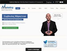 Tablet Screenshot of marketingconsultant.gr
